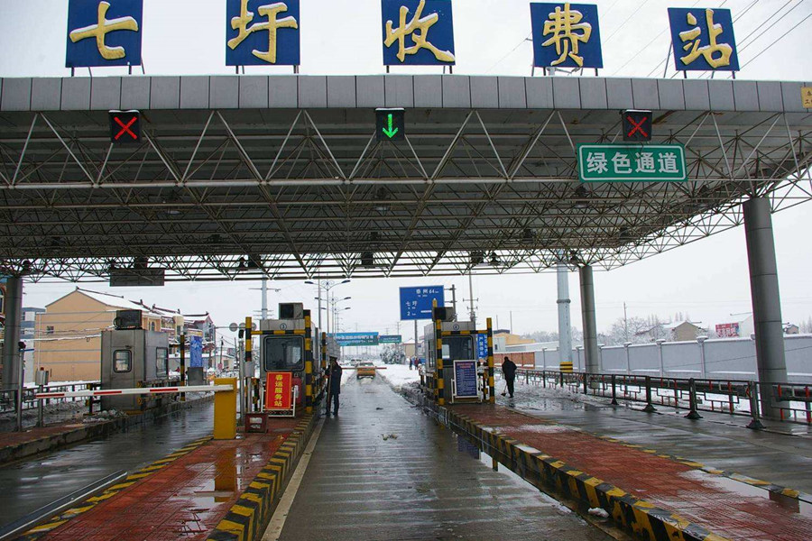 萧县收费站网架