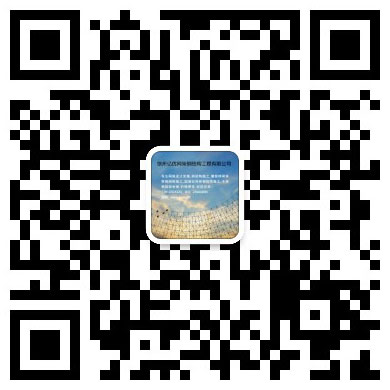 萧县网架工程有限公司